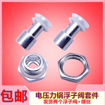 Triangle electric pressure cooker float valve pressure reducing valve core exhaust valve valve pipe pot cover small hole accessories 2 screws