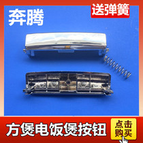 Pentium Rice Cooker Accessories FE405FE5FN429FN 496 open button open switch button button