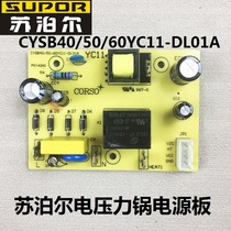 Supal voltage pan power board accessories CYSB50YC10A-100 YC11-DL01A circuit board