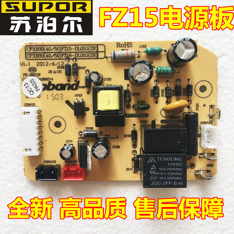 Supal Rice Cooker Accessories CFXB30(40 50)FZ15-DL01G motherboard power board circuit board board
