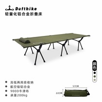 Defthike ultra-light outdoor portable camp bed camping aluminum alloy single lunch break high and low bed