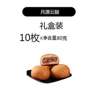 80 г облачных ног 10 подарочных коробок