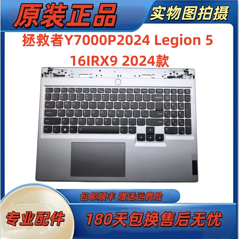 Brand New Original Lenovo Legion Y7000P2024 Model Legion 5 16Irx9 Keyboard C Shell Touchpad Brand New Original Lenovo Legion Y7000P2024 Model Legion 5 16Irx9 Keyboard C Shell Touchpad