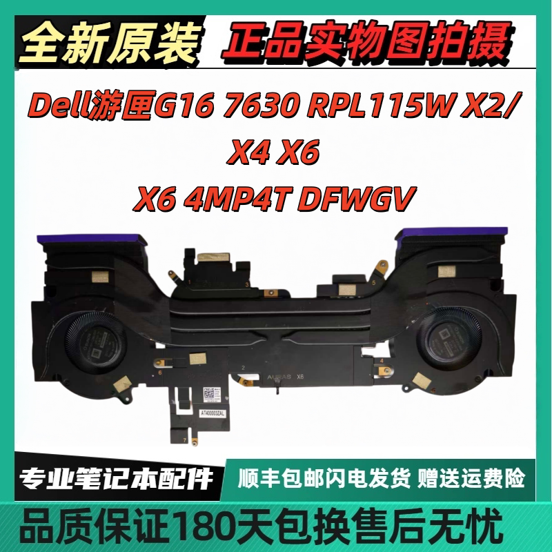 Dell G16 Cooling Radiator X2X4X6 4Mp4T Dfwgv Cooling Module