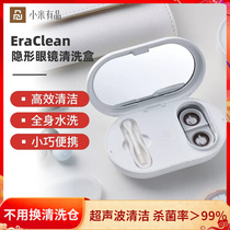 Xiaomi Sei Net Contact Lens Cleaner Mepupil Cleanup God Instrumental Electric Ultrasonic Glasses Case automatic cleaning