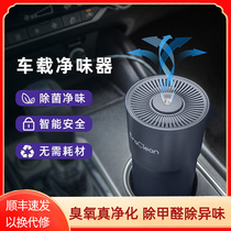 Xiaomi on-board air purifier In addition to formaldehyde elimination Peculiar Smell Purification Machine World Net Negative Ion Car Incense