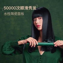 Reva Straight Plate Clip Plywood Straight Rolls Dual Purpose Straight Hair Roll Hair Stick Negative Ion Without Injury Hair Straightener Straight Hair Clip God