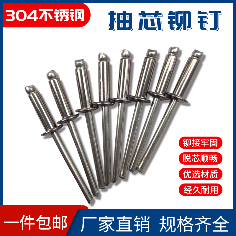 304 stainless steel pumping core rivet M3 2M4M4 8M6 4 galvanized round head pull nail rivet upholstery manufacturer direct