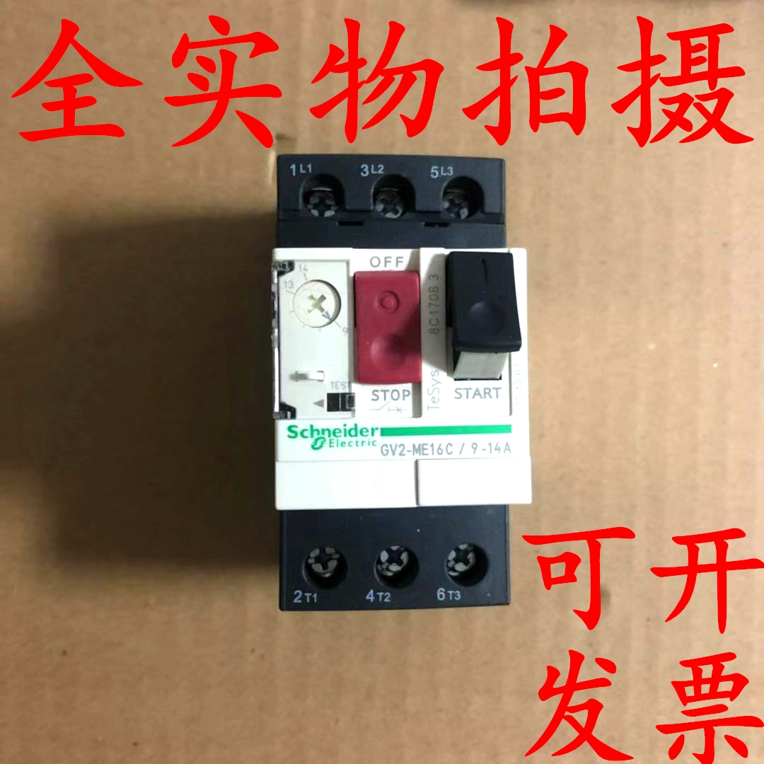 3P Schneider GV2 motor circuit breaker ME14C 20C 16C 10C motor protection circuit breaker 32A