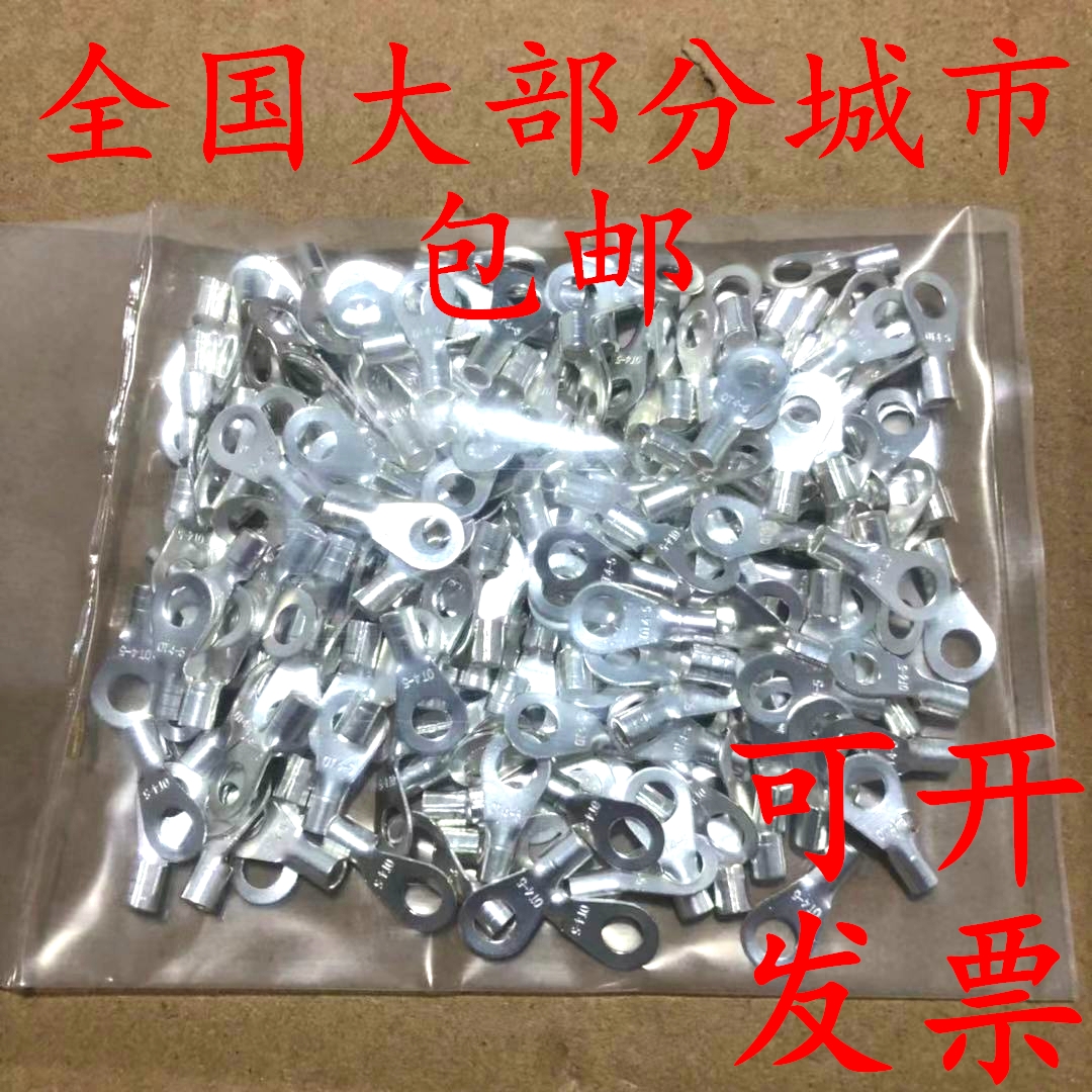 Cold-pressed bare terminal OT4-5 terminal lug O-shaped round copper terminal 4 square terminal nose connector M5 hole