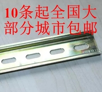 35mm empty guide rail 0 9 national standard C45 guide rail 1mm thick electrical cabinet rail rail terminal 1 meter