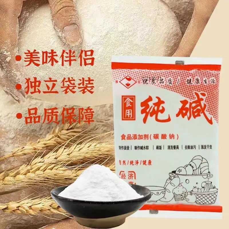 古福碱面:神奇的多功能食用碱,厨房里的万能助手!-小苏打-淘宝百科网