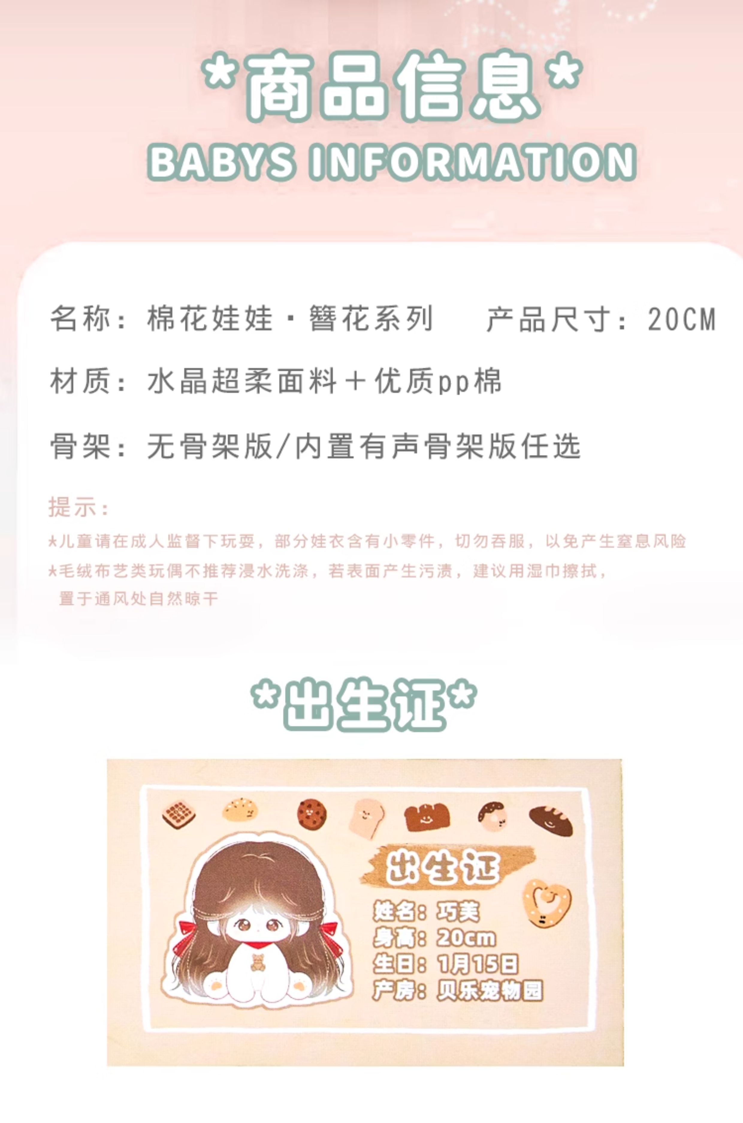 巧芙棉花娃娃正版女20cm公仔玩偶簪花汉服娃衣可换装古风衣服套装