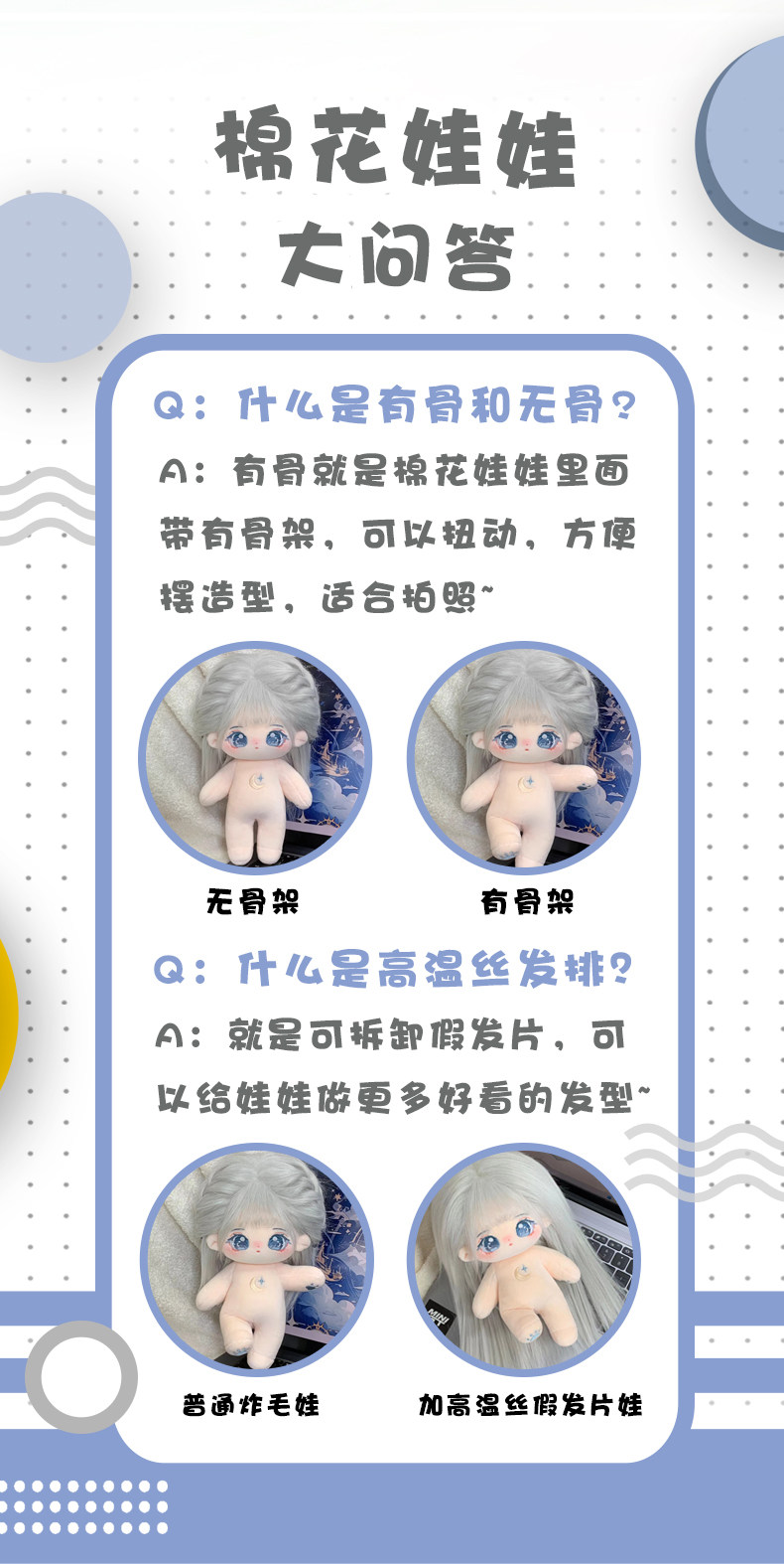 泠月棉花娃娃女正版20cm公仔毛绒玩具有骨架玩偶娃衣儿童生日礼物