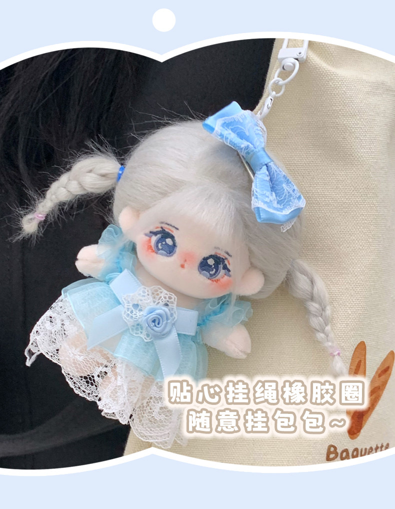 小泠月10cm棉花娃娃正版女孩公仔玩偶无属性10厘米娃衣服迷你挂件