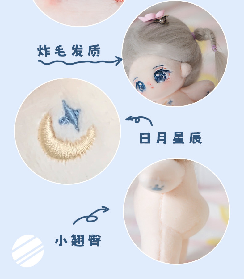 小泠月10cm棉花娃娃正版女孩公仔玩偶无属性10厘米娃衣服迷你挂件