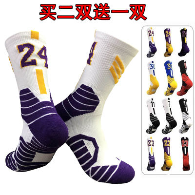 Basketball elite socks, men's high-top professional training and competition sports socks, shock-absorbing and anti-slip, Kobe 24, James socks