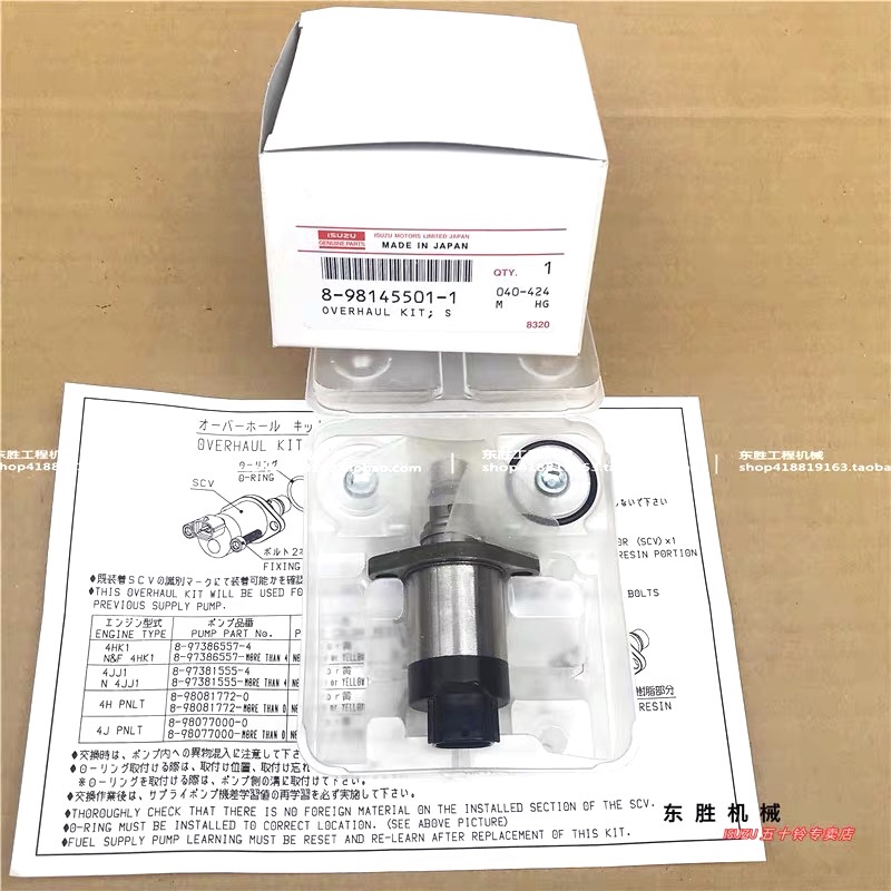 Isuzu 700P Ftr Npr Diesel Pump Scv Valve Solenoid Valve 4Hk1 6Hk1 4Jj1 475 Japan