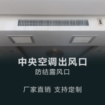 Custom abs central air conditioning air outlet mesh grid into the exhaust outlet decorative cover shutter overhaul cover plate