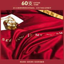 Simple daily available wedding red four-piece bedding Wedding pure cotton cotton wedding high-end wedding room