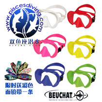 French BEUCHAT MAXLUX S diving mirror candy color limited edition mirror