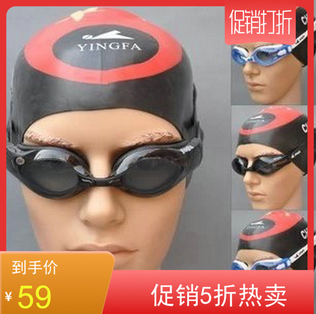 Yingfa Yingfa OK3800AF degree swimming goggles comfortable large frame anti-fog myopia swimming goggles