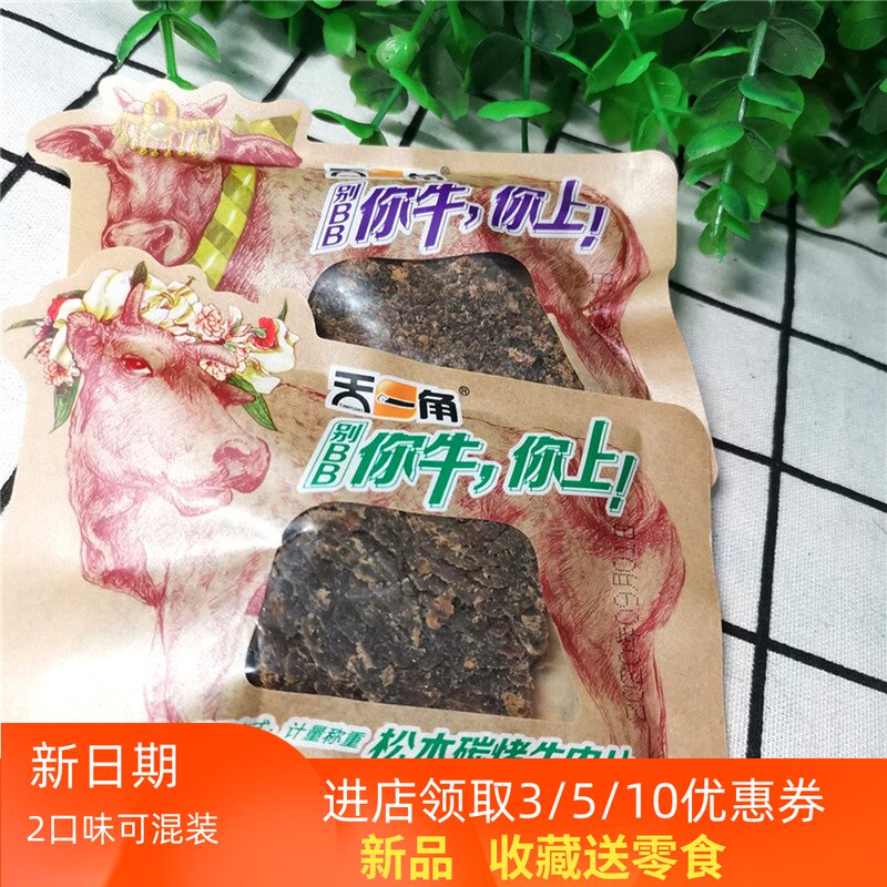 Tianyijiao beef jerky Black pepper flavor braised air-dried hand-torn scalper jerky pine flavor Independent small package