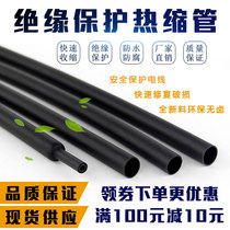 Heat shrinkable tube Diameter 1mm 2mm 3mm 4mm 5mm 6mm 12mm 22mm Electrical insulation casing 1m