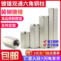 Nickel-plated double-pass hexagonal copper column M3M4 isolation column nut column hollow copper column motherboard copper column chassis copper stud