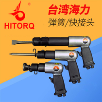 Taiwan Haili hammer air shovel Air tools Air hammer air shovel air pick Air pick set 150 190 250