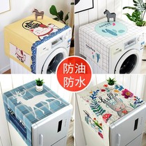 Midea Rong sound refrigerator cover cloth single open double door millet rice home dust cover laundry Hood cotton linen waterproof cover towel