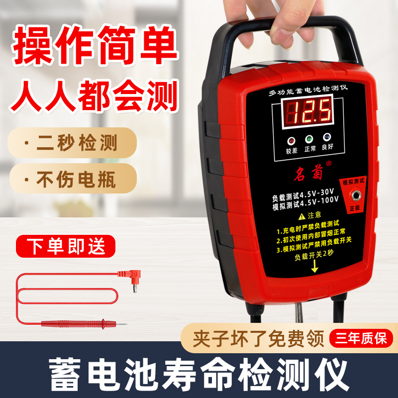 Electric vehicle storage battery measuring instrument 12v24v battery capacity lifetime discharge detector car battery tester-Taobao