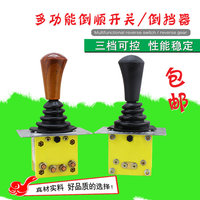 Electric tricycle reverse switch Combination switch Electric four-wheeled vehicle blank car forward and backward gear switch