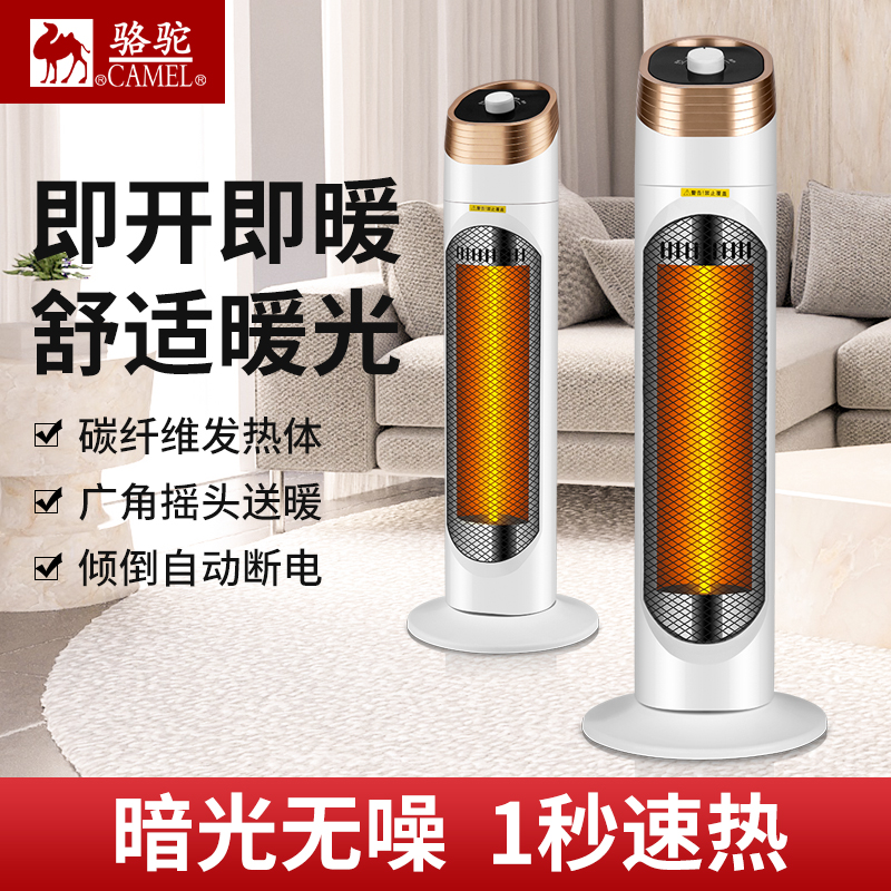 Camel small solar heater household heater heating fan heating fan speed heating saving power vertical oven