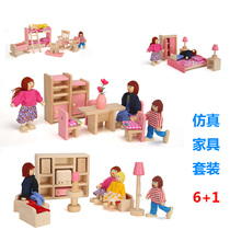 Wooden simulation small furniture house boys and girls toys wooden educational childrens room scene props restaurant