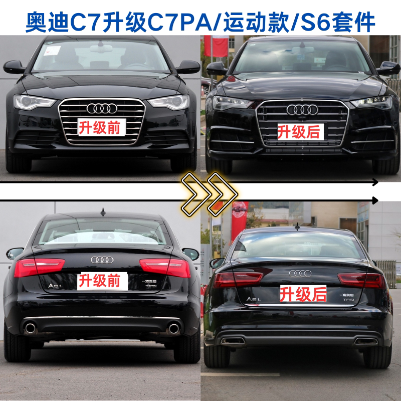 Audi A6L C7 12-15 Models Upgraded to C7Pa 18 Model Sporty A6 Front and Rear Bumper Surround Old-To-New Conversion Kit Audi A6L C7 12-15 Models Upgraded to C7Pa 18 Model Sporty A6 Front and Rear Bumper Surround Old-To-New Conversion Kit