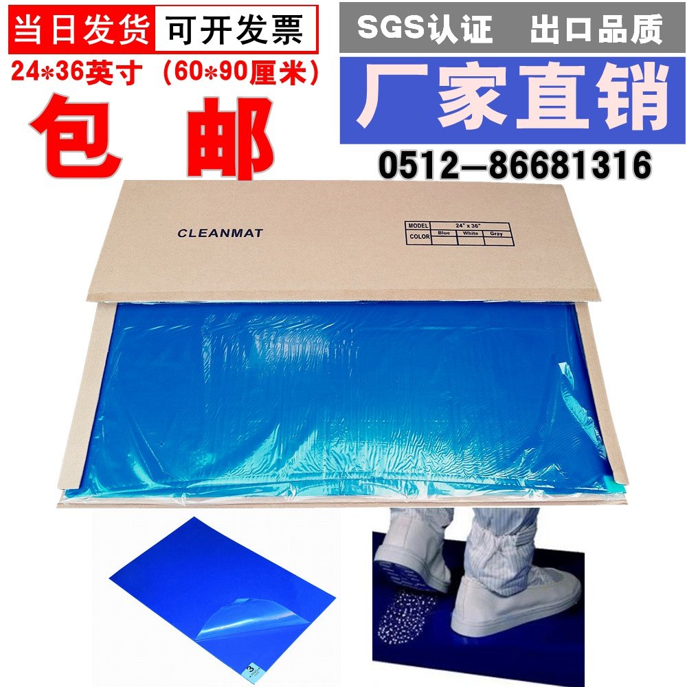 Sticky dust pad high viscosity stick 24 * 36 inch 60 * 90 cm dust-free sticker sticky dust foot pad purification workshop use