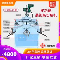 Decorative strip U-groove angle cutting machine Cut off stainless steel square pipe cutting machine 45 degrees T-strip door frame edging cutting machine
