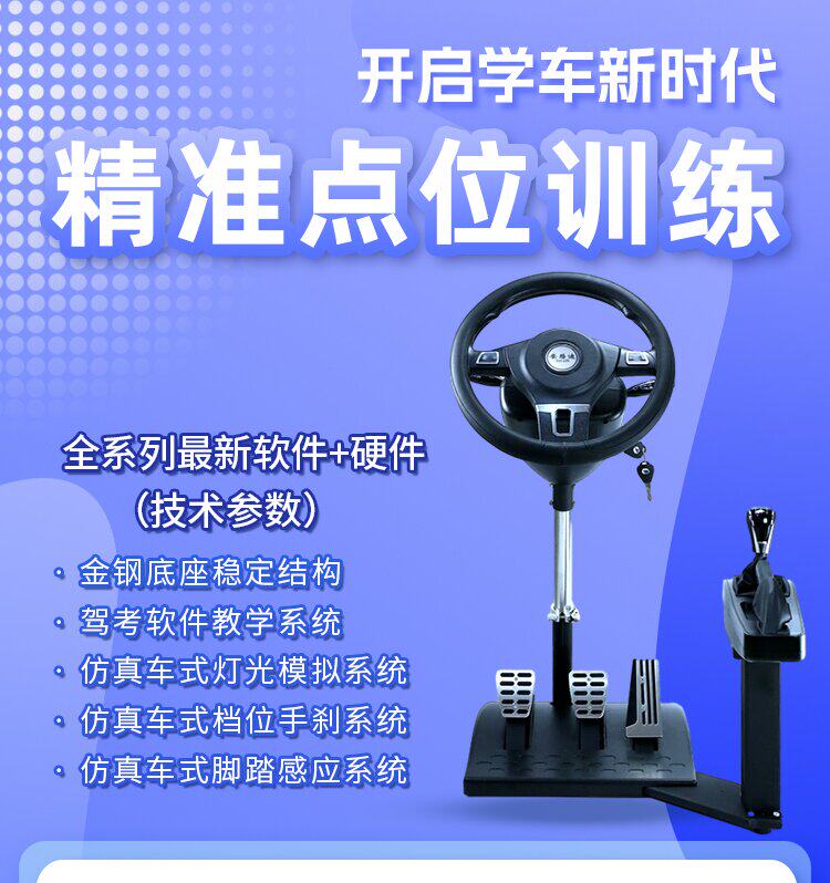 安路迪驾驶厂家店