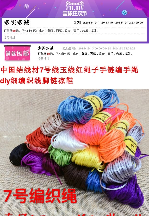Dây đan Trung Quốc 7 dòng ngọc bích handmade dây đỏ vòng tay bện dây thừng tự làm tốt bện dây chuyền vòng chân - Vòng chân vòng chân bạc nữ đẹp