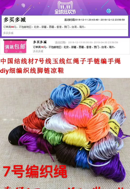 Dây đan Trung Quốc 7 dòng ngọc bích handmade dây đỏ vòng tay bện dây thừng tự làm tốt bện dây chuyền vòng chân - Vòng chân vòng đeo chân nữ