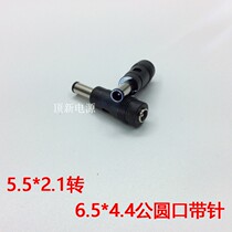 Notebook power DC adapter 5 5*2 1 female to 6 0*4 4 6 5*4 4 male round mouth with needle Sony