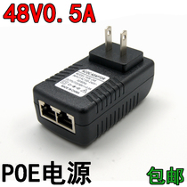 POE power supply module 48V0 5APOE power bridge Wireless AP Power POE adapter AP for electrical appliances