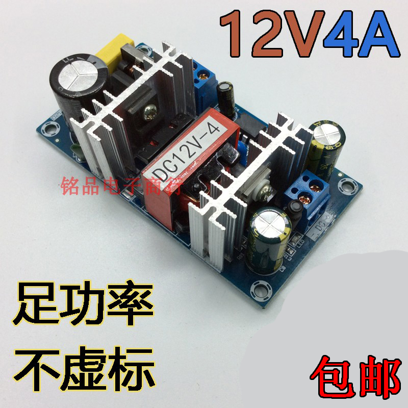 12V50W switching power supply board 12V4A switching power supply module bare board AC-DC 110220 turns 12V