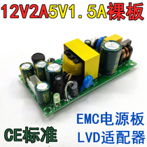 Two-way isolation output 12V5V switching power supply adapter dual voltage bare board module 1A2A5ACE standard