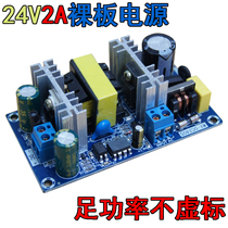 24V2A switching power supply module 24V50W switching power supply board Bare board AD-DC power supply module built-in