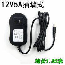 12v5a power adapter 12V 5A monitor router power DC12V5ALED light massager power supply