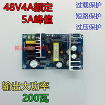 48V200W switch power board 48V2A3A4A isolated power module AC-DC Power Module 48v board