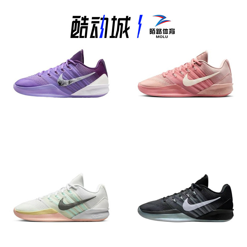 Nike Sabrina 3 Sabrina 3 Men's and Women's Low-Top Air-Cushion Basketball Shoes Hf2882-100-600
