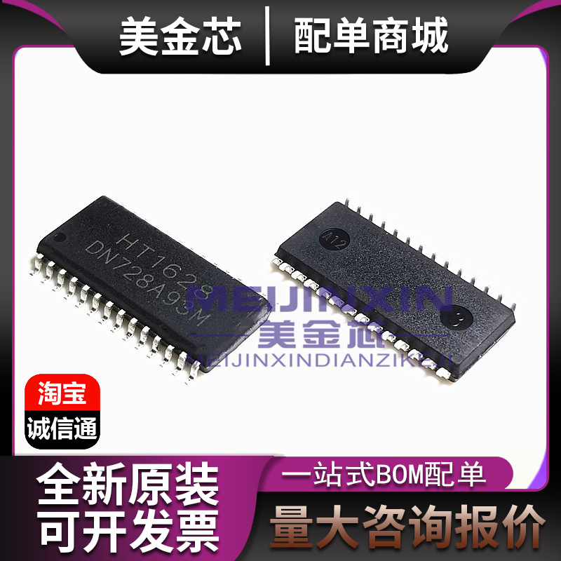 Spot straight beat HT1628 HT1628B patch SOP28 LED driving chip brand new original imported-Taobao